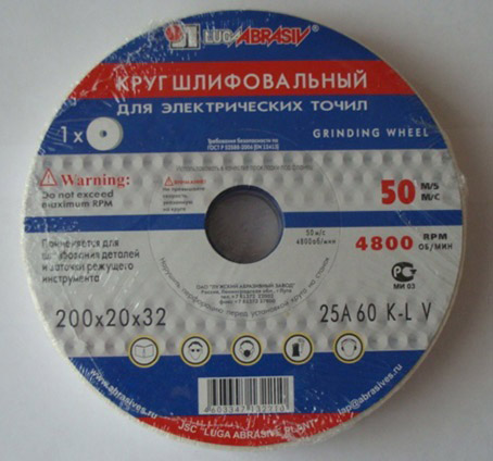 krug-shlifovalnyy-pp-150-20-32-25a-1